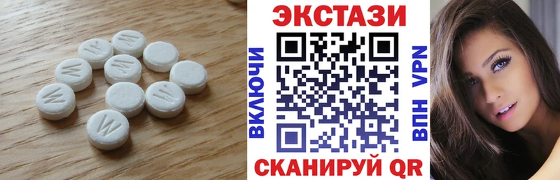 Экстази 250 мг Устюжна