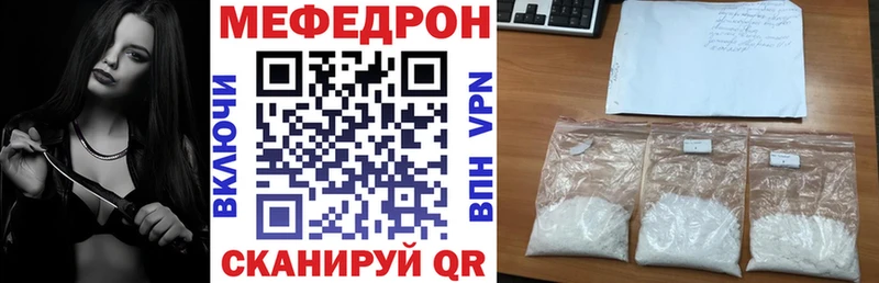 МЕФ мяу мяу закладка Устюжна
